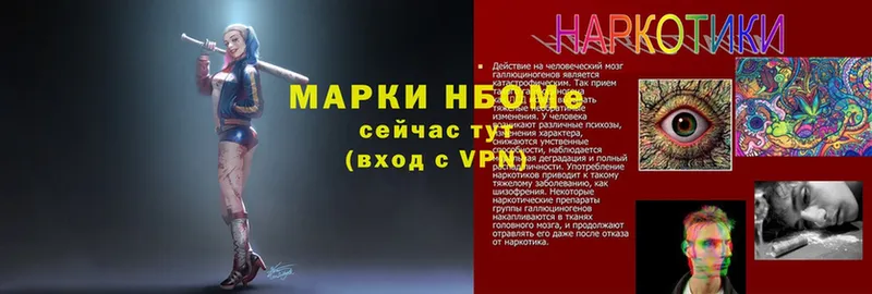 цена   Кинель  Марки 25I-NBOMe 1500мкг 